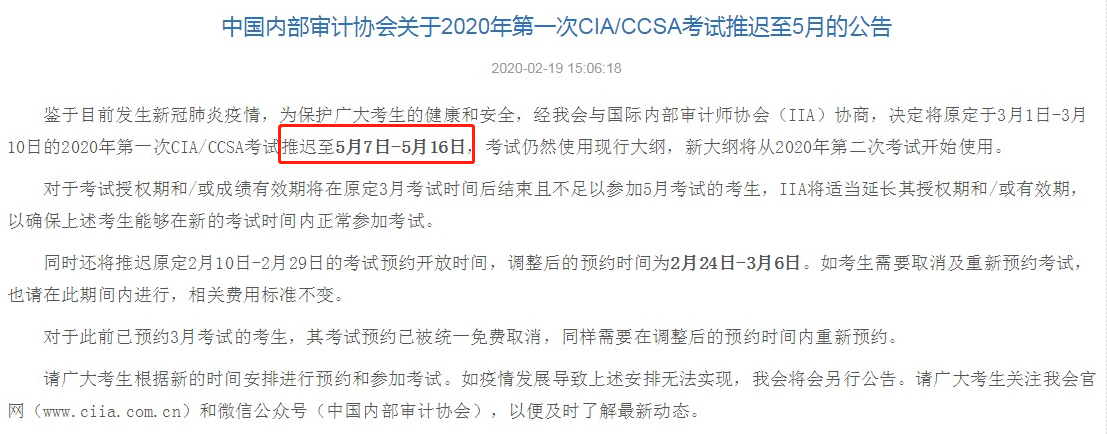 多地有序復工 初級考試到底會不會延期？一年多考或有望推進？！