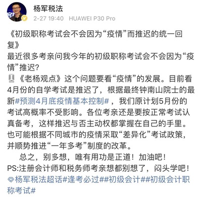 多地有序復工 初級考試到底會不會延期？一年多考或有望推進？！