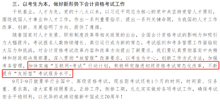 多地有序復工 初級考試到底會不會延期？一年多考或有望推進？！