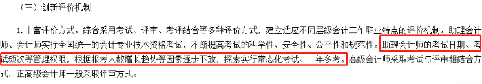 多地有序復工 初級考試到底會不會延期？一年多考或有望推進？！