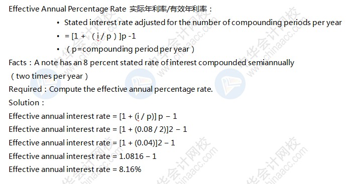 AICPA知識(shí)點(diǎn)：收益計(jì)算—實(shí)際年利率有效年利率