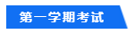 澳洲cpa考試時(shí)間是什么時(shí)候？什么時(shí)候可以報(bào)名考試？