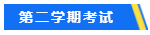 澳洲cpa考試時(shí)間是什么時(shí)候？什么時(shí)候可以報(bào)名考試？