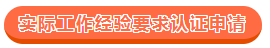 如何申請(qǐng)成為澳洲注冊(cè)會(huì)計(jì)師？