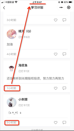 OMG！凌晨3點中級小伙伴還在打卡學(xué)習(xí) 