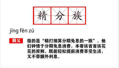 萬(wàn)物皆可免息 18日京東白條6期免息 僅限一天！