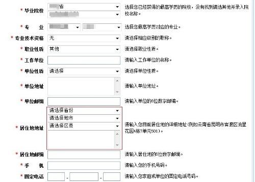 2020年注冊(cè)會(huì)計(jì)師考試報(bào)名流程圖文詳解 速覽！