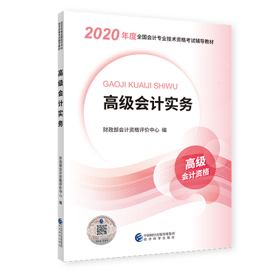 考前兩個(gè)月才幡然醒悟的高級(jí)會(huì)計(jì)師備考技巧？來領(lǐng)略一下！