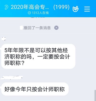 沒有會計師職稱不能報名2020高會考試？這些地區(qū)大不同！