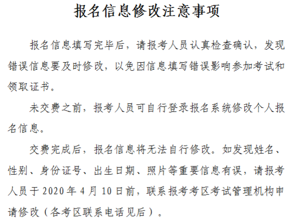 山西晉城2020年中級會計(jì)資格網(wǎng)上報(bào)名注意事項(xiàng)公布！