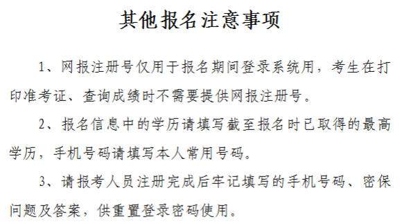 山西晉城2020年中級會計(jì)資格網(wǎng)上報(bào)名注意事項(xiàng)公布！