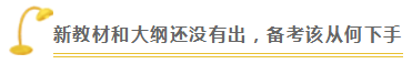 郭建華老師談注會科目搭配及如何備考？