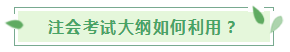 2020年注會教材什么時候出？cpa什么時候出考綱？