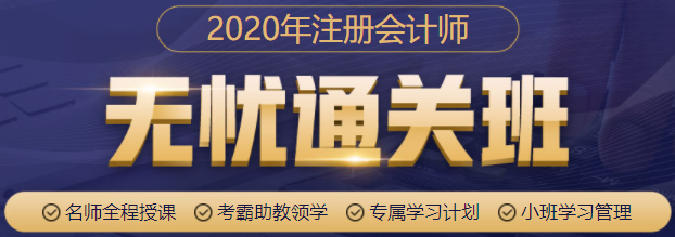 想要通過注冊(cè)會(huì)計(jì)師考試  你要學(xué)會(huì)正確的自律