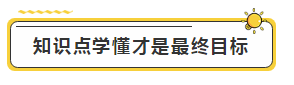 注會學霸眼里的考試難度是怎樣的？內容過于真實了...