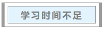 中級會計職稱考試通過率為何低？如何一戰(zhàn)成“師”？