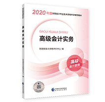 備考高會(huì)需要買哪些輔導(dǎo)書？網(wǎng)校輔導(dǎo)書的特點(diǎn)是什么？