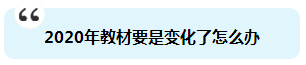 杭建平：注會(huì)《戰(zhàn)略》現(xiàn)階段備考切記 要看書不要讀書！