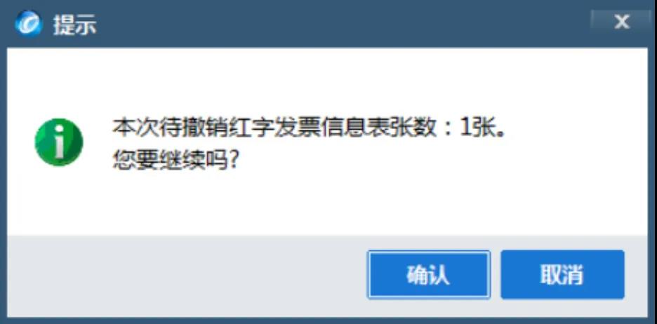 紅字增值稅專用發(fā)票信息表有誤？在線撤銷快學(xué)起來(lái)！