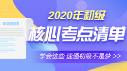 心態(tài)崩了！每次做初級模擬卷都不到60分怎么辦？