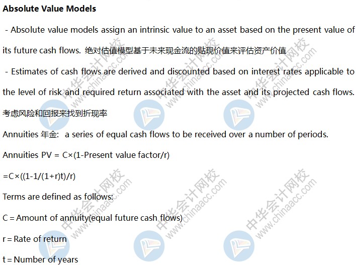 AICPA知識(shí)點(diǎn)：絕對(duì)估值模型