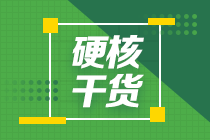 2020年注冊會計師專業(yè)階段《審計》考試大綱的考試目標(biāo)