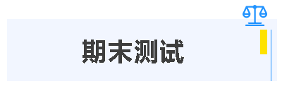 澳洲注冊會計師考試期末模擬考試即將上線！