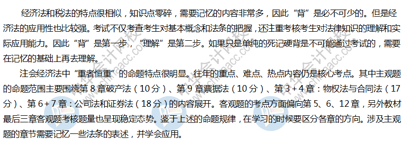 學(xué)完初級會計再考注會更容易——附贈注會學(xué)習(xí)方法及報考搭配