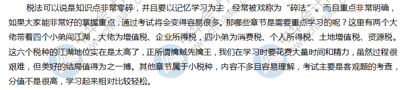 學(xué)完初級會計再考注會更容易——附贈注會學(xué)習(xí)方法及報考搭配