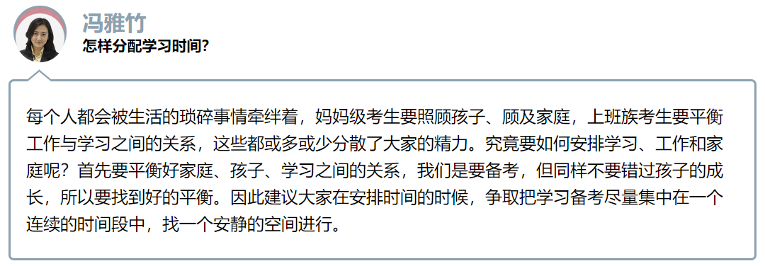 抓住初級備考關鍵期  網(wǎng)校老師來支招