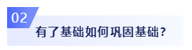 零基礎考生必看：2020年注會備考如何邁出第一步？