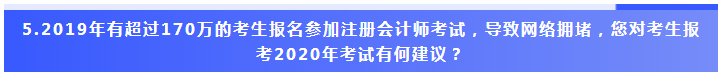 上海2020年注冊會計(jì)師報(bào)名截止時(shí)間