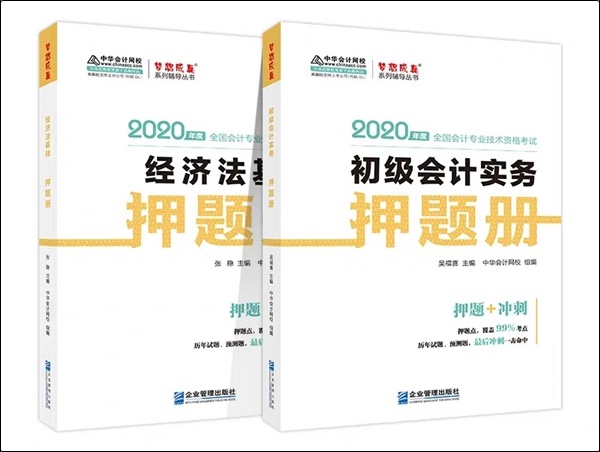 OMG~也太火爆了吧！初級(jí)會(huì)計(jì)輔導(dǎo)書模擬題冊(cè)一周就搶沒了！？