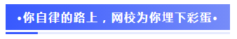 注會(huì)2020報(bào)名季30天飛升計(jì)劃 —打卡奪寶“會(huì)”樂開跑！