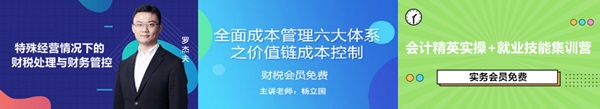 注會2020報名季30天飛升計劃 —打卡奪寶“會”樂開跑！