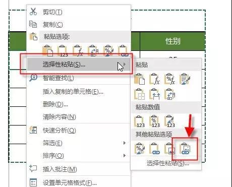 Excel表格怎么設置添加打印背景圖片？