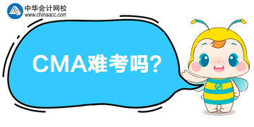 CMA難考嗎？CMA考幾科？