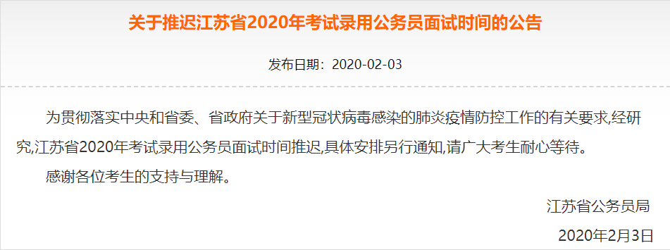 緊急消息：初級(jí)考試已確定推遲！中級(jí)考試或?qū)⑼七t??？