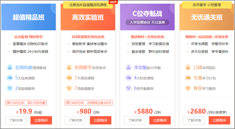 2020初級(jí)會(huì)計(jì)考試延期舉行 推遲到什么時(shí)候？如何調(diào)整學(xué)習(xí)計(jì)劃