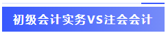 當(dāng)初級(jí)考試延遲碰上注會(huì)報(bào)名開(kāi)始 你得到的是更多可能