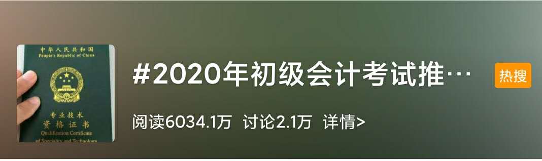 初級會計考試推遲 有人歡喜有人憂 怎樣調(diào)整學習計劃？