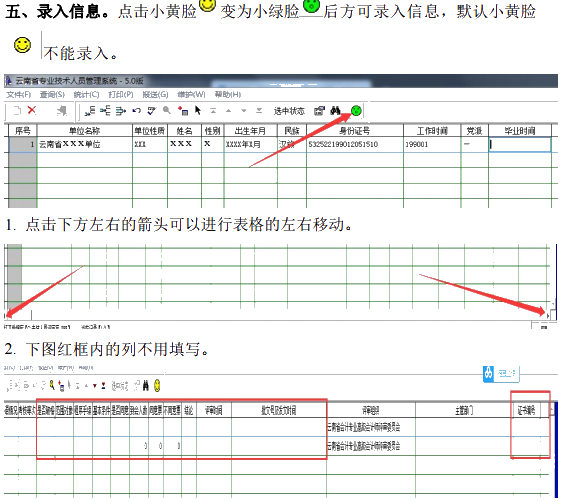 云南2020年高級會計(jì)師評審材料報(bào)送系統(tǒng)操作說明