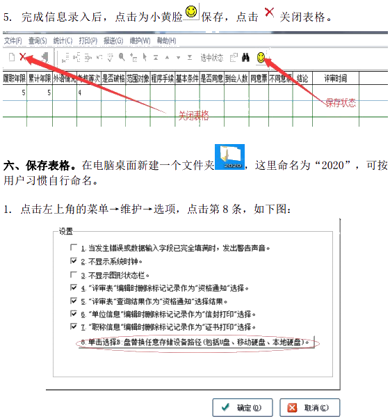 云南2020年高級會計(jì)師評審材料報(bào)送系統(tǒng)操作說明