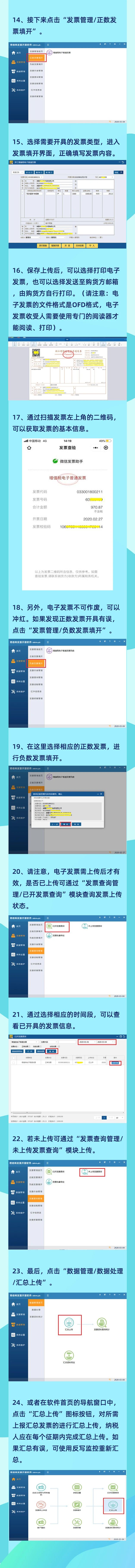 增值稅電子發(fā)票全面推行，你會(huì)使用稅務(wù)ukey了嗎？