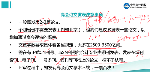 評審一問三不知論文發(fā)表都不懂？ 看陳立文老師如何全面解讀！