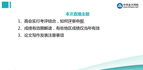 評審一問三不知論文發(fā)表都不懂？ 看陳立文老師如何全面解讀！