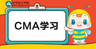 2020年CMA考試應(yīng)該這樣學(xué)！