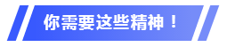 抱歉！沒有這些東西  符合報名條件你也打不贏注會這場仗！