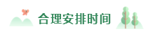 2020年備考注會不重視這4點  再努力也無濟于事！