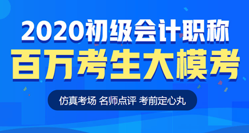 【?？肌砍跫墪嫲偃f考生?？即筚愔匕鮼硪u 仿真考場考前定心！